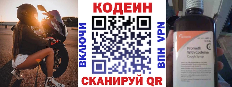 дарк нет Telegram  Калязин  МЕГА   Кодеиновый сироп Lean напиток Lean (лин)  наркота 