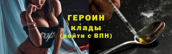 героин Вязьма