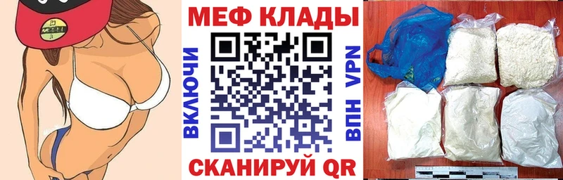 купить закладку  Калязин  МЕФ мяу мяу 
